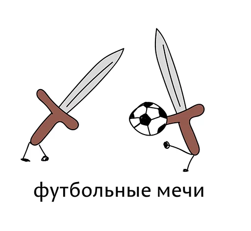 👍 Стикер «Абсурдизмы» для Telegram