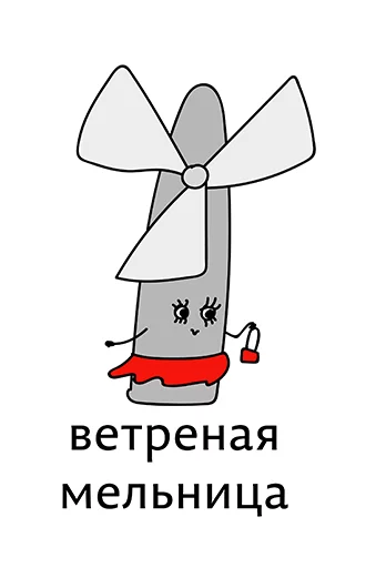 👍 Стикер «Абсурдизмы» для Telegram