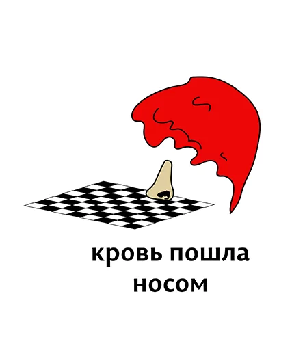👍 Стикер «Абсурдизмы» для Telegram