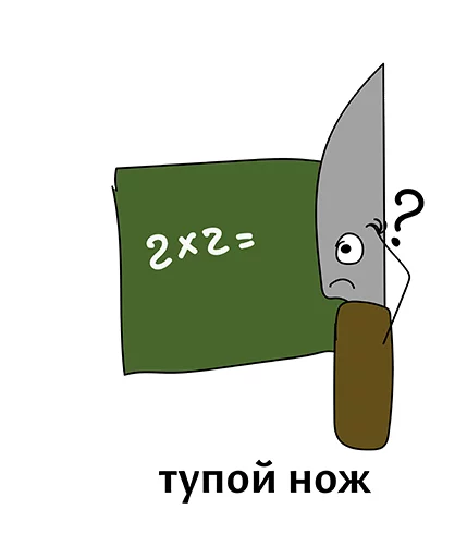 👍 Стикер «Абсурдизмы» для Telegram