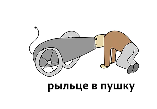 👍 Стикер «Абсурдизмы» для Telegram