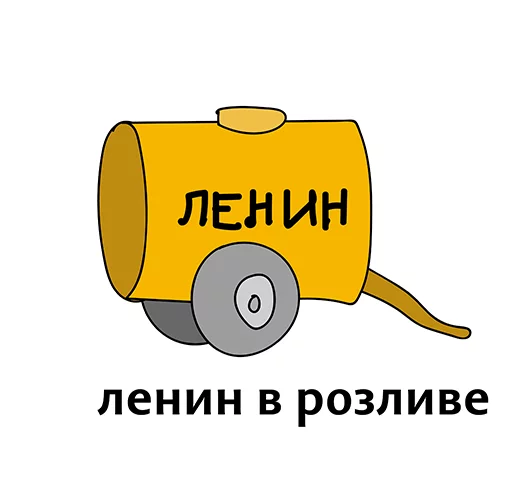 👍 Стикер «Абсурдизмы» для Telegram
