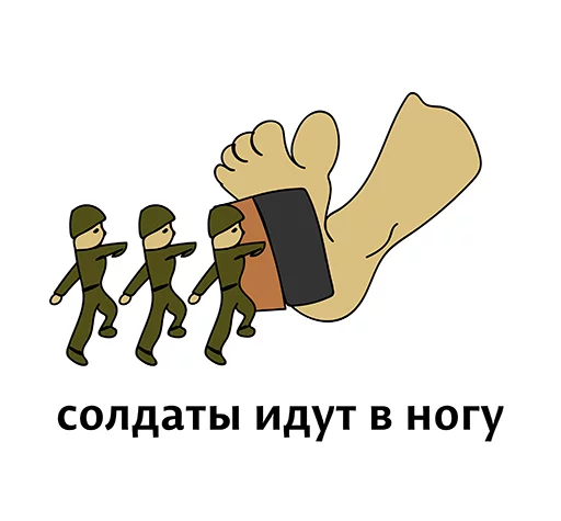 👍 Стикер «Абсурдизмы» для Telegram