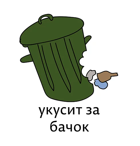 👍 Стикер «Абсурдизмы» для Telegram