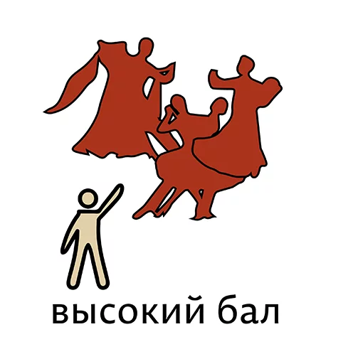 👍 Стикер «Абсурдизмы» для Telegram