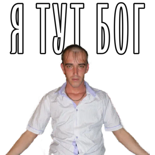 😇 Стикер «Abukhałím» для Telegram
