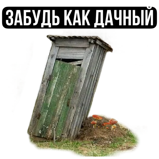 🚽 Стикер «Abukhałím» для Telegram