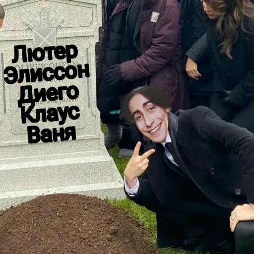 🤣 Стикер «Umbrella Academy» для Telegram