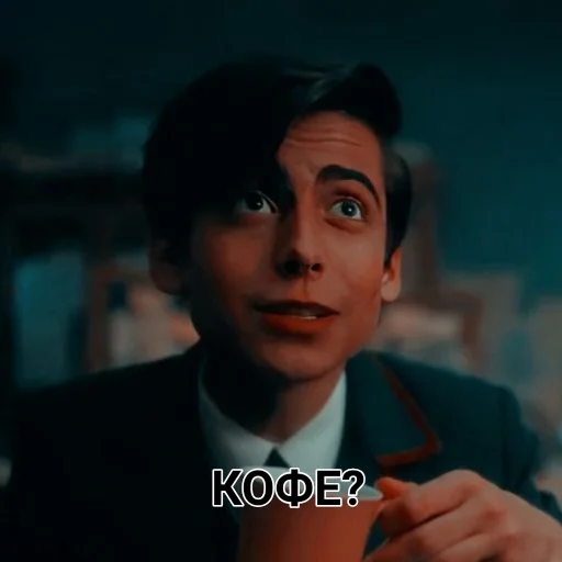 ☕ Стикер «Umbrella Academy» для Telegram