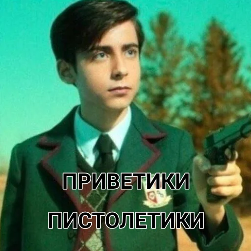 👋 Стикер «Umbrella Academy» для Telegram