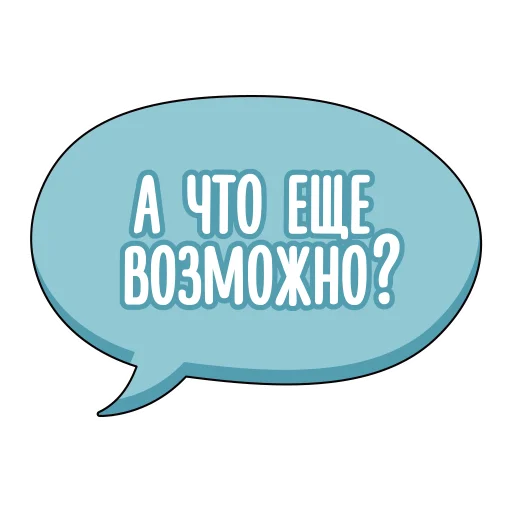 ♥️ Стикер «Access me again» для Telegram