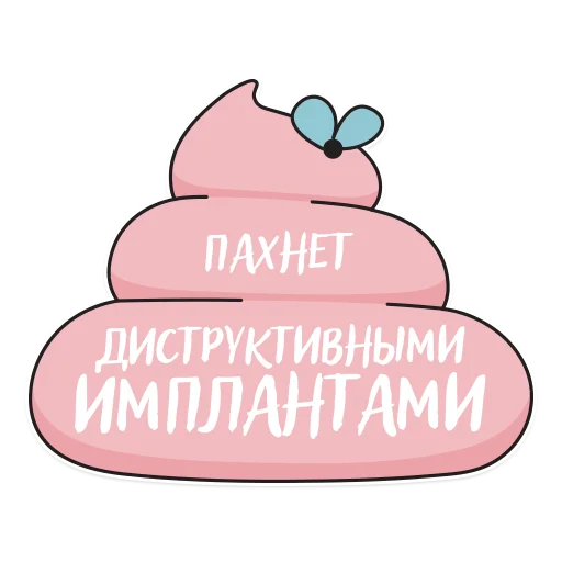 💩 Стикер «Access me again» для Telegram