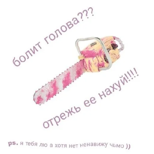 😋 Стикер «че та типа мемав ваших» для Telegram