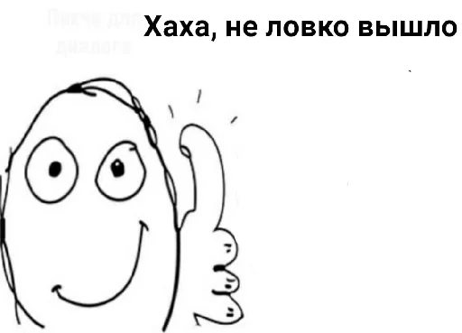 🗣 Стикер «че та типа мемав ваших» для Telegram