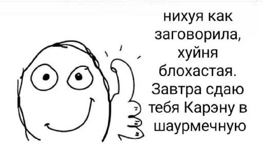 🎵 Стикер «че та типа мемав ваших» для Telegram