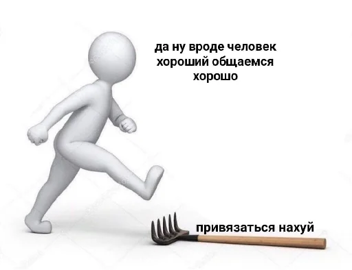 🥊 Стикер «че та типа мемав ваших» для Telegram