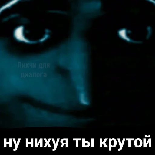➕ Стикер «че та типа мемав ваших» для Telegram
