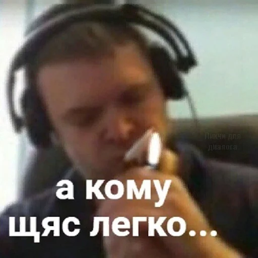 😔 Стикер «че та типа мемав ваших» для Telegram