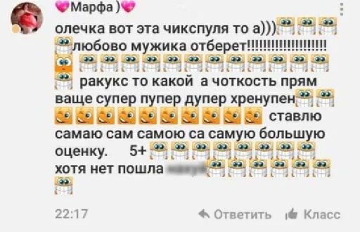 🤭 Стикер «че та типа мемав ваших» для Telegram