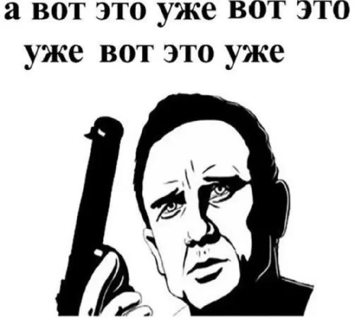 🤕 Стикер «че та типа мемав ваших» для Telegram