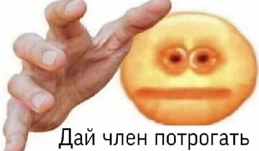 🤏 Стикер «че та типа мемав ваших» для Telegram