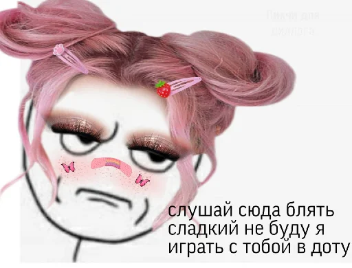 🛸 Стикер «че та типа мемав ваших» для Telegram