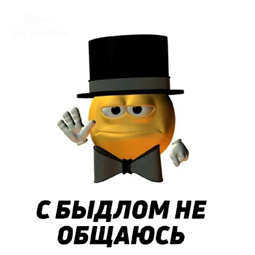 🤢 Стикер «че та типа мемав ваших» для Telegram