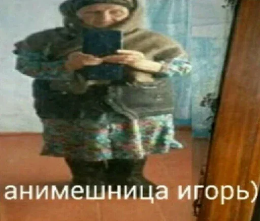 👩‍❤️‍💋‍👩 Стикер «че та типа мемав ваших» для Telegram