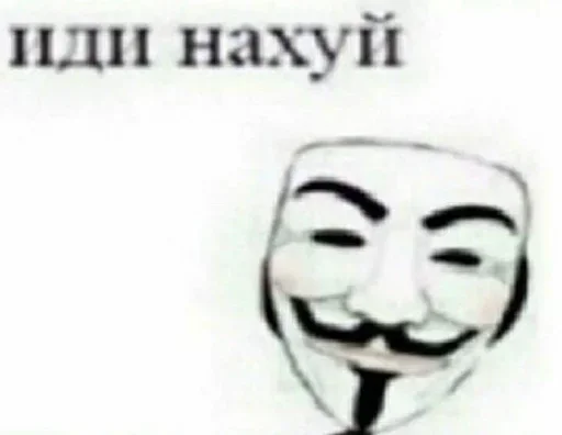 😎 Стикер «че та типа мемав ваших» для Telegram