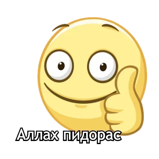 😇 Стикер «че та типа мемав ваших» для Telegram