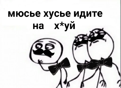 👴 Стикер «че та типа мемав ваших» для Telegram