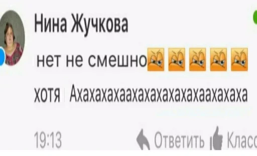 😂 Стикер «че та типа мемав ваших» для Telegram