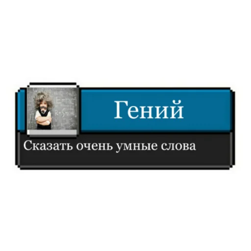 🥸 Стикер «Ачивки» для Telegram