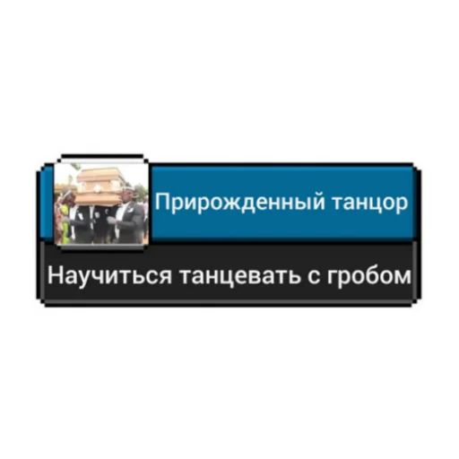 💃 Стикер «Ачивки» для Telegram