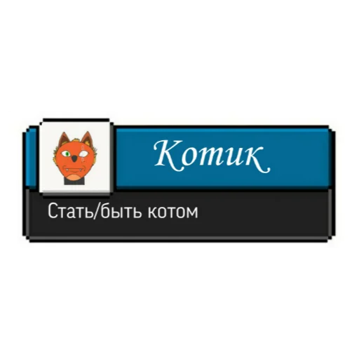 😼 Стикер «Ачивки» для Telegram