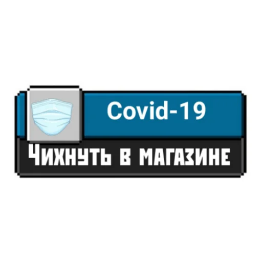 🤒 Стикер «Ачивки» для Telegram