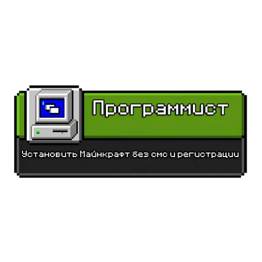 👨‍💻 Стикер «Ачивки» для Telegram