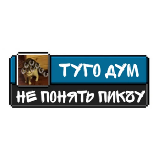 🤔 Стикер «Ачивки» для Telegram
