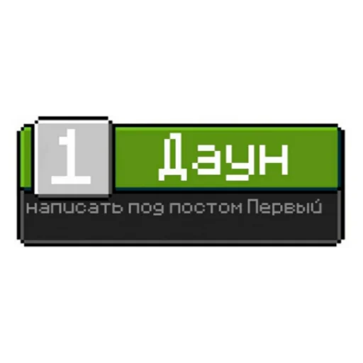 Стикерпак Ачивки для Telegram