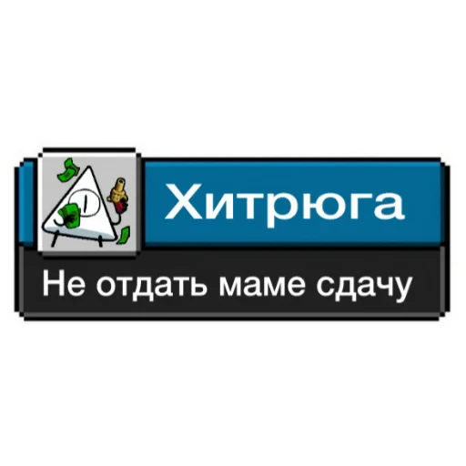 😎 Стикер «Ачивки» для Telegram