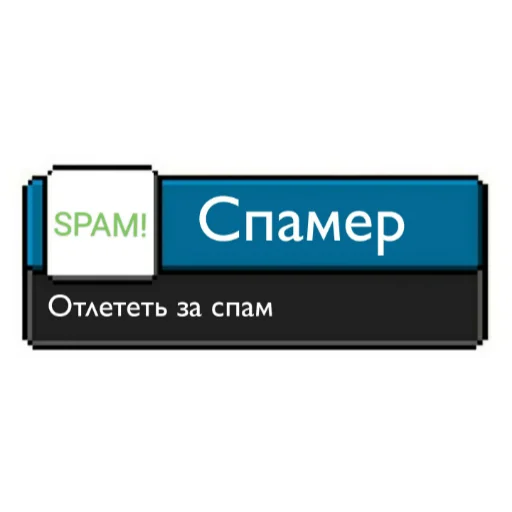 🆘 Стикер «Ачивки» для Telegram