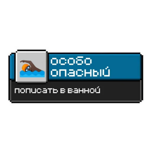 🛀 Стикер «Ачивки» для Telegram