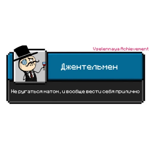 🥸 Стикер «Ачивки» для Telegram