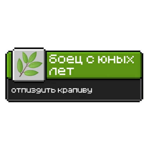 💪 Стикер «Ачивки» для Telegram