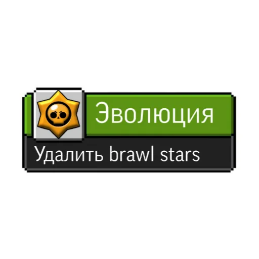 😏 Стикер «Ачивки» для Telegram