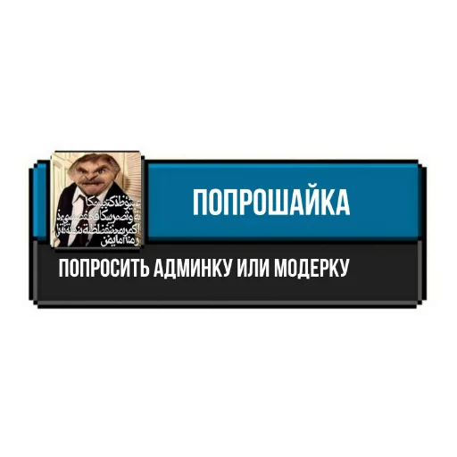 😋 Стикер «Ачивки» для Telegram