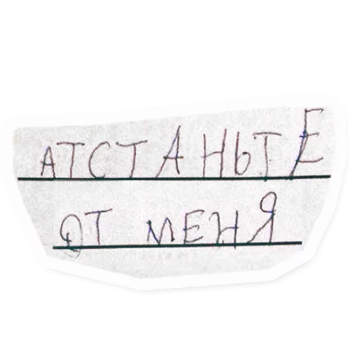 Стикерпак Атстаньте для Telegram