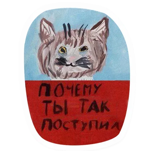 😏 Стикер «Атстаньте» для Telegram