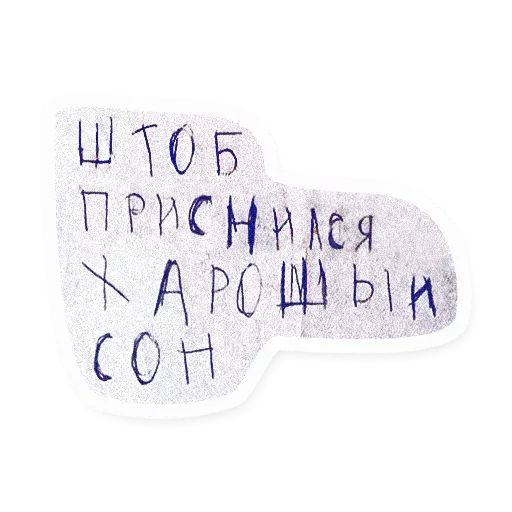 😐 Стикер «Атстаньте» для Telegram