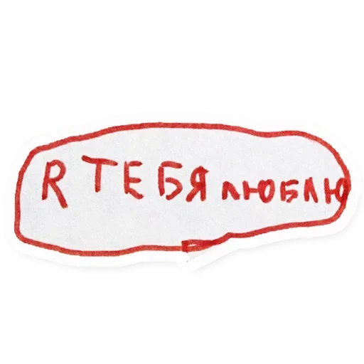 😡 Стикер «Атстаньте» для Telegram